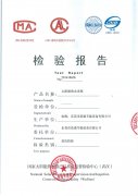 浩通太陽能熱水系統通過國家質量監督檢測中心檢測合格證書